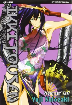 Volume cover